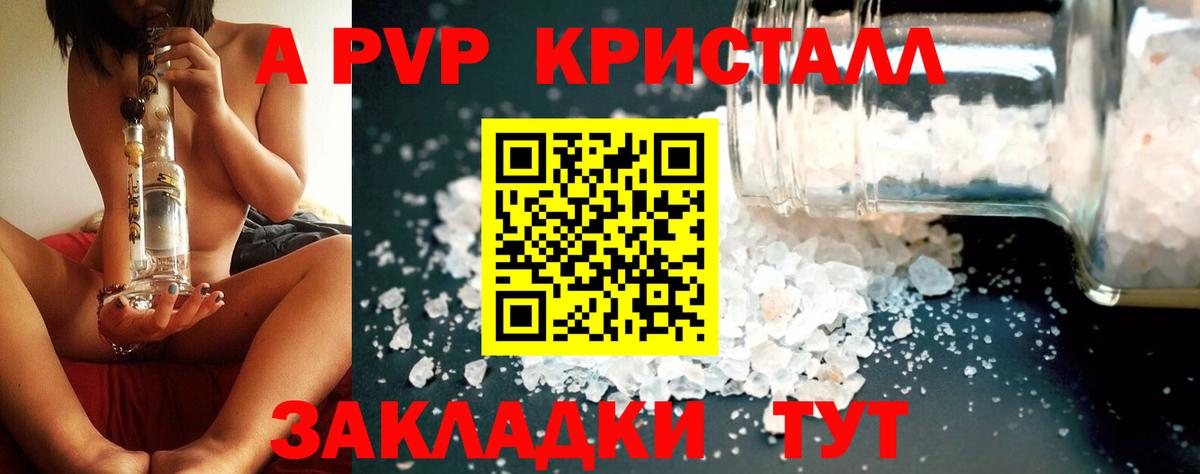 Альфа ПВП Соль  Alfa_PVP крисы CK  Малоярославец  Вход с VPN  Alpha-PVP  APVP мука 