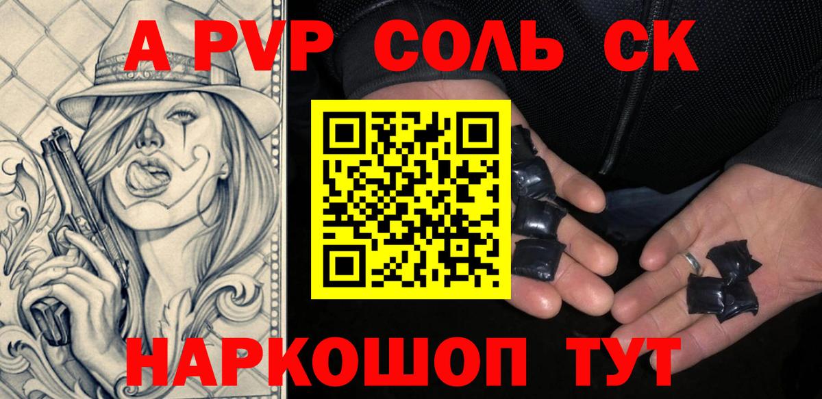 Alpha-PVP крисы CK Малоярославец