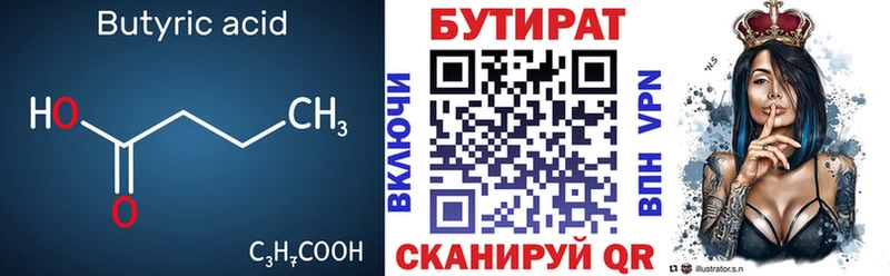 закладки Малоярославец Бутират оксибутират