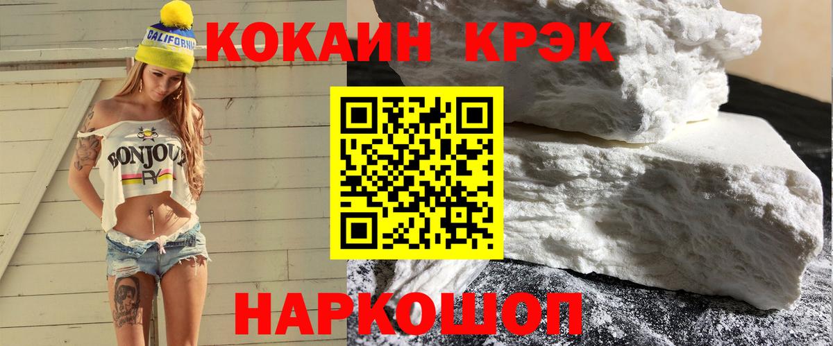 Кокаин Эквадор  COCAIN 98%  Малоярославец  Вход с VPN 