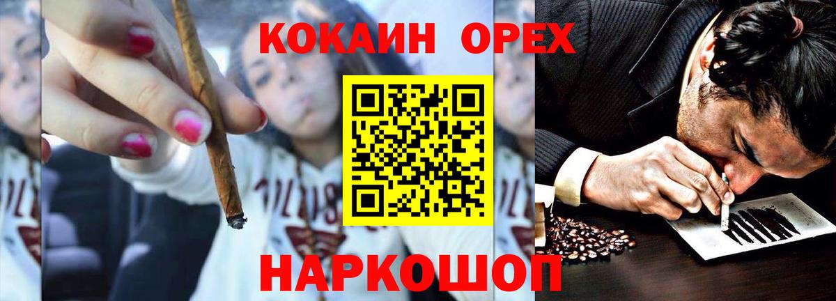 COCAIN Колумбийский Малоярославец