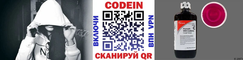 Кодеин Purple Drank  Малоярославец 