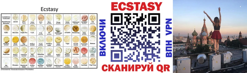 цена наркотик Малоярославец Ecstasy ешки
