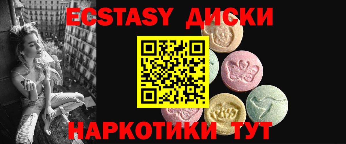 ЭКСТАЗИ Дубай  ЭКСТАЗИ Punisher  Малоярославец  Вход с VPN 