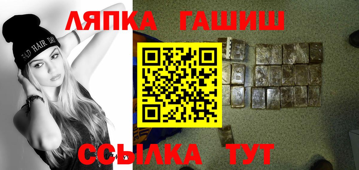 Гашиш  Вход с VPN  Малоярославец  ГАШИШ хэш 
