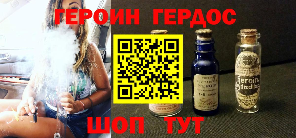 Героин белый Малоярославец