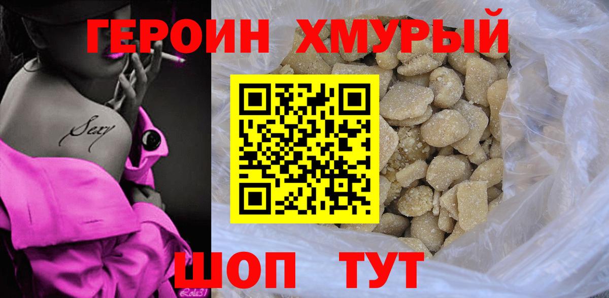 Малоярославец  Героин белый  Вход с VPN 
