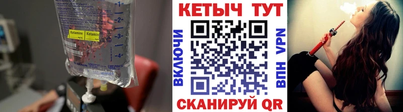 цены наркотик  Малоярославец  Кетамин VHQ 