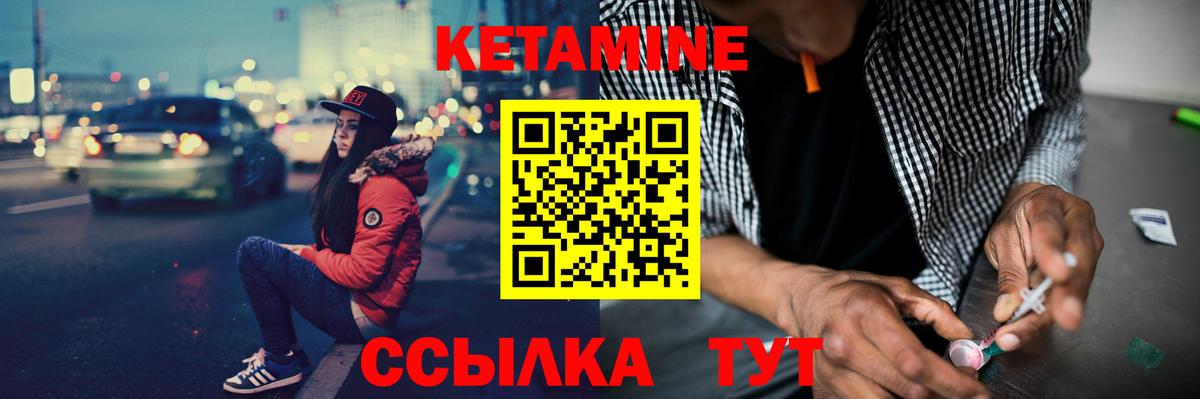 Кетамин VHQ  mega как войти  Малоярославец  КЕТАМИН VHQ  Вход с VPN 