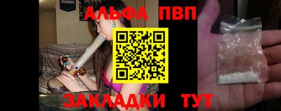 ALPHA-PVP Будённовск