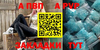 ALPHA-PVP Будённовск