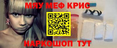 кристаллы Севастополь