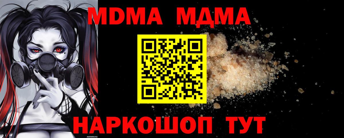 Малоярославец  МДМА VHQ  MDMA кристаллы  Вход с VPN 
