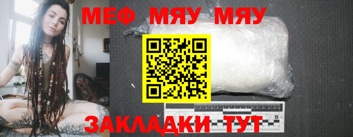 МЕФ кристаллы Малоярославец