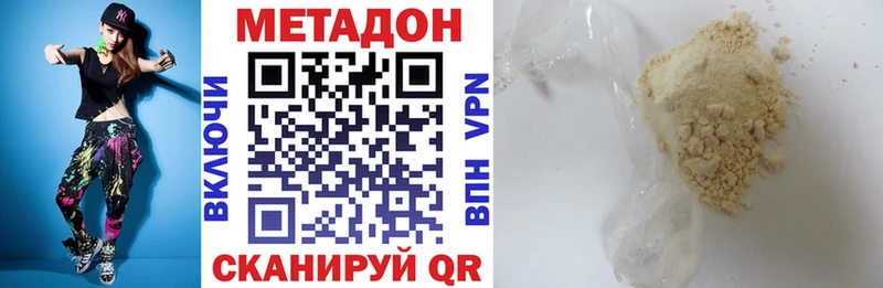 МЕТАДОН VHQ  что такое   Малоярославец 