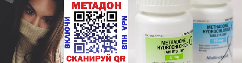 МЕТАДОН methadone Малоярославец