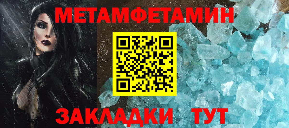 МЕТАМФЕТАМИН  МЕТАМФЕТАМИН Methamphetamine  Малоярославец  Вход с VPN  МЕТАМФЕТАМИН Methamphetamine 