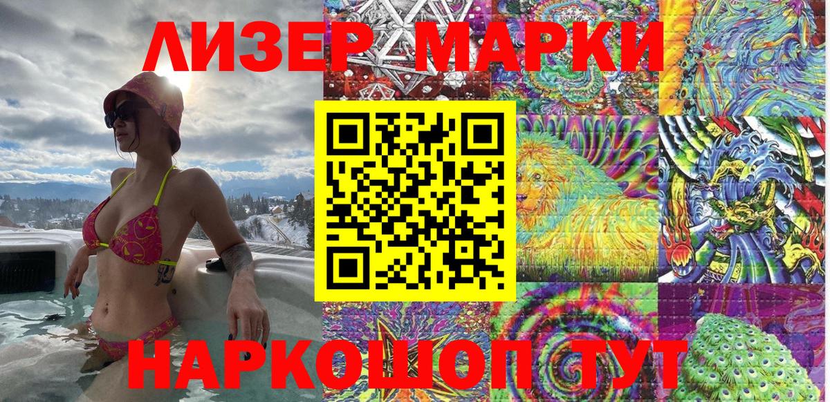 Наркотические марки 1,8мг Малоярославец