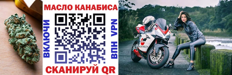 ТГК THC oil  Малоярославец 